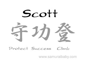 scott kanji name